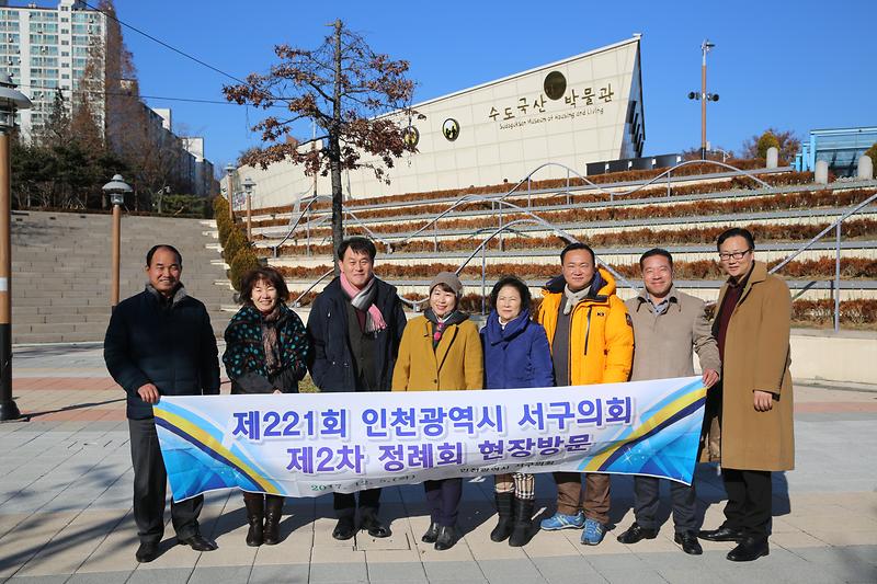 　　　　　　수도국산 달동네 박물관 방문(인천 동구 솔빛로 51) 이미지