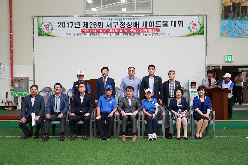 2017. 제26회 서구청장배 게이트볼 대회 (2017.8.29.) 사진