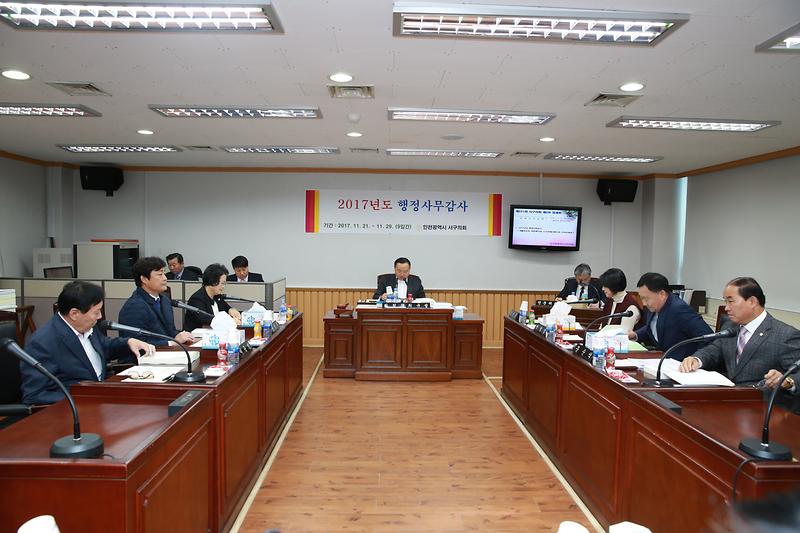 2017년도 복지도시위원회 행정사무감사 사진