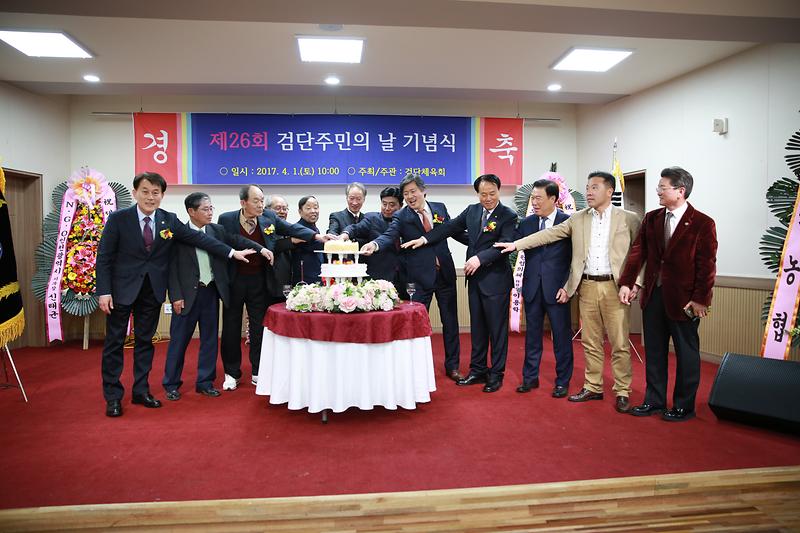 제26회 검단주민의 날 기념식 사진