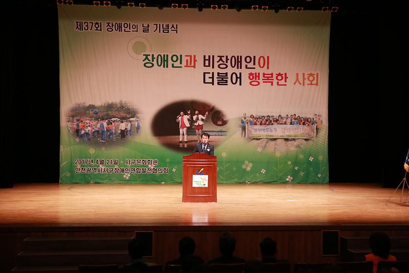 제 37회 장애인의날 기념식 사진