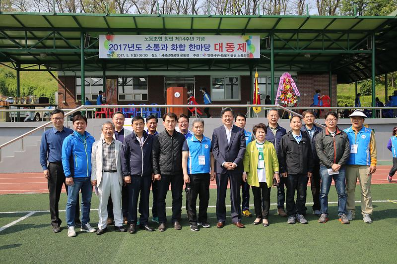 노동조합 창립 제14주년 소통과 화합 한마당 대동제 사진