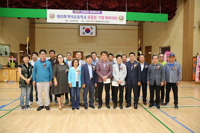제10회 백석초등학교 총동문 기별 체육대회 사진