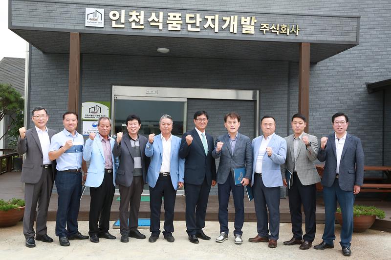 식품산업단지 아이푸드파크 조성 현장 사진