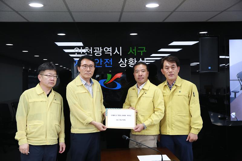 안전총괄실_격려.jpg 이미지