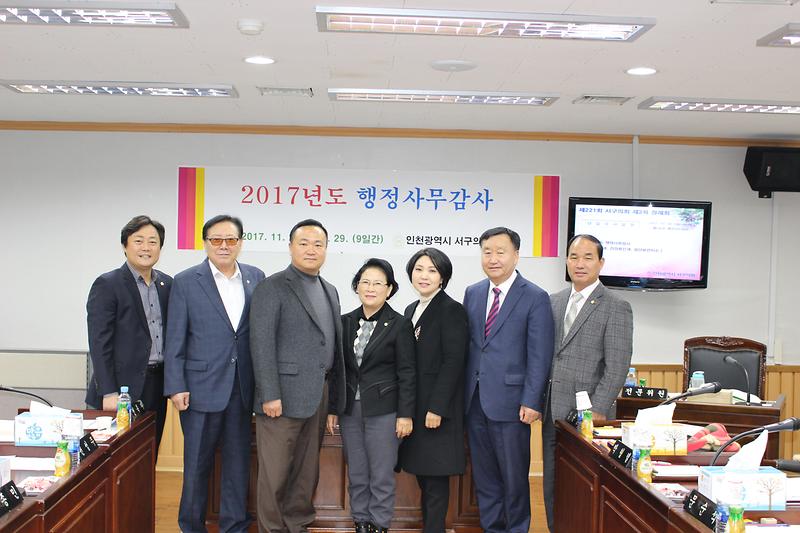 복지도시위원회_행정사무감사(2017.11.28.).jpg 이미지