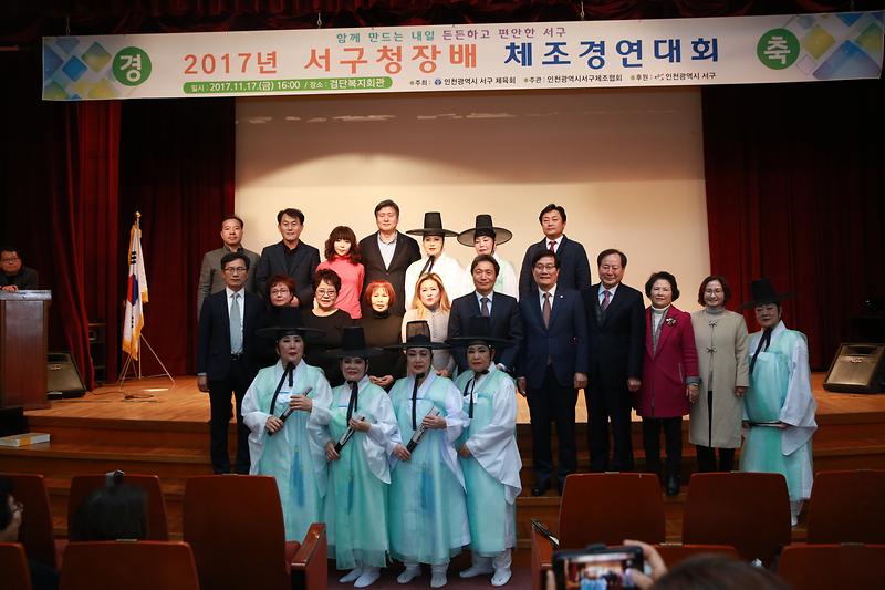 2017년 서구청장배 체조대회 사진