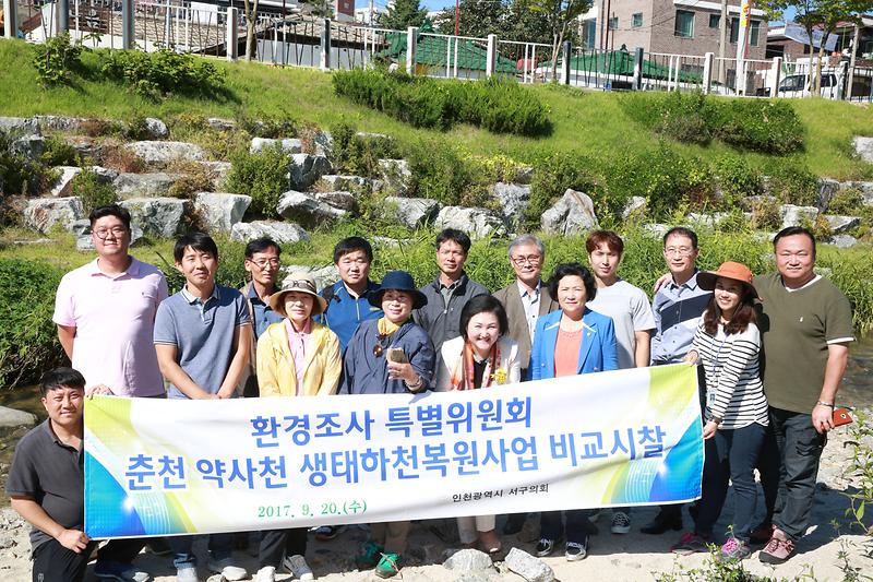 춘천_약사천_비교시찰.jpg 이미지