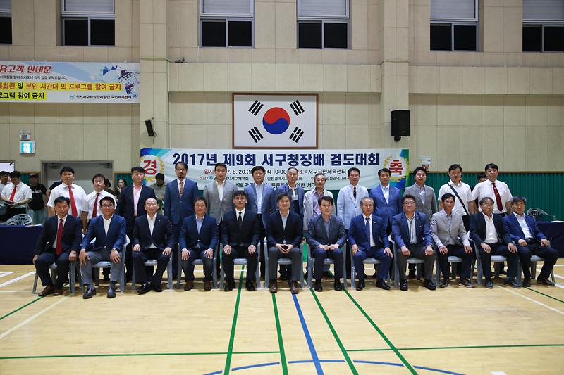 제9회 서구청장배 검도대회(2017.8.20.) 사진