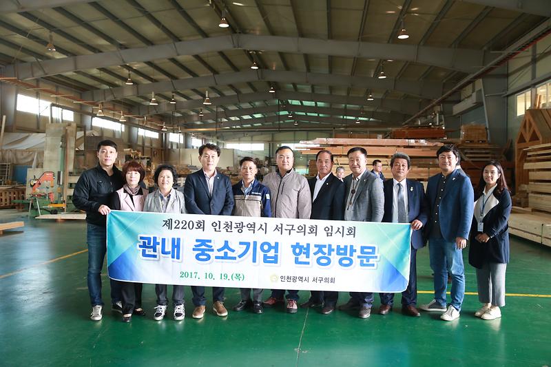 제220회  임시회 기간 중 관내 중소기업 현장방문 사진