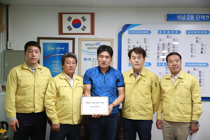 격려금전달(석남2동_17.7.27.).jpg 이미지