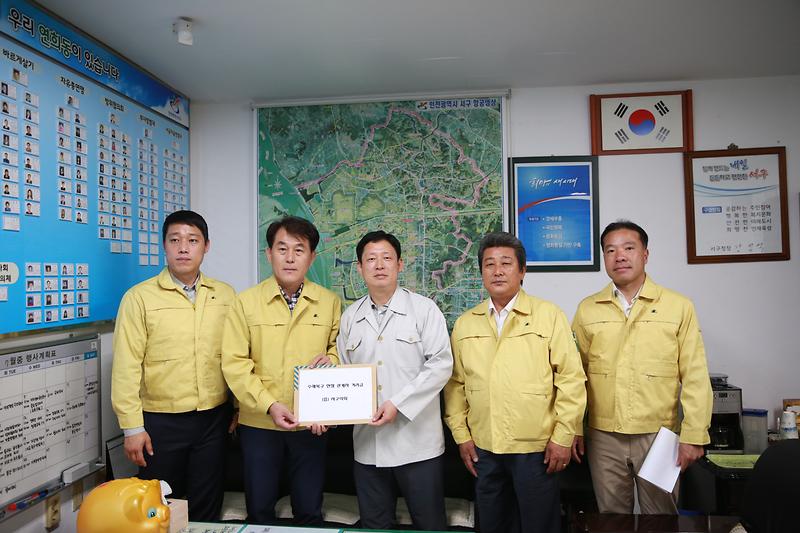 의장단 수해 복구 지역 찾아 위문, 격려금 전달 사진