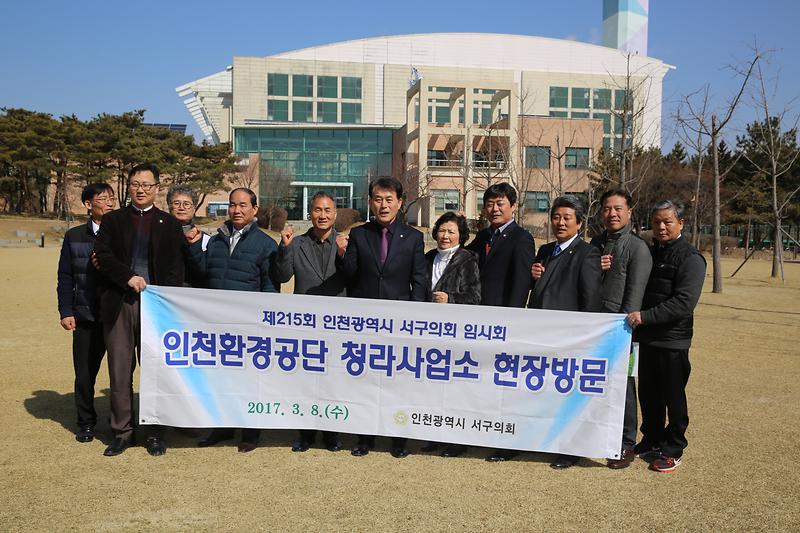 인천환경공단청라사업소방문5.jpg 이미지