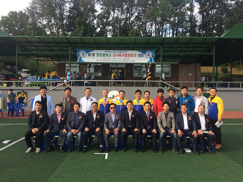 제1회 서구족구협회장기 족구대회 사진