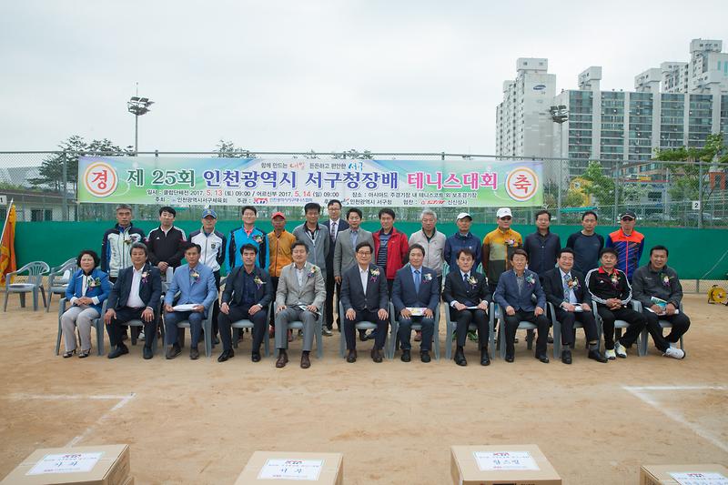 제25회 인천광역시 서구청장배 테니스대회 사진