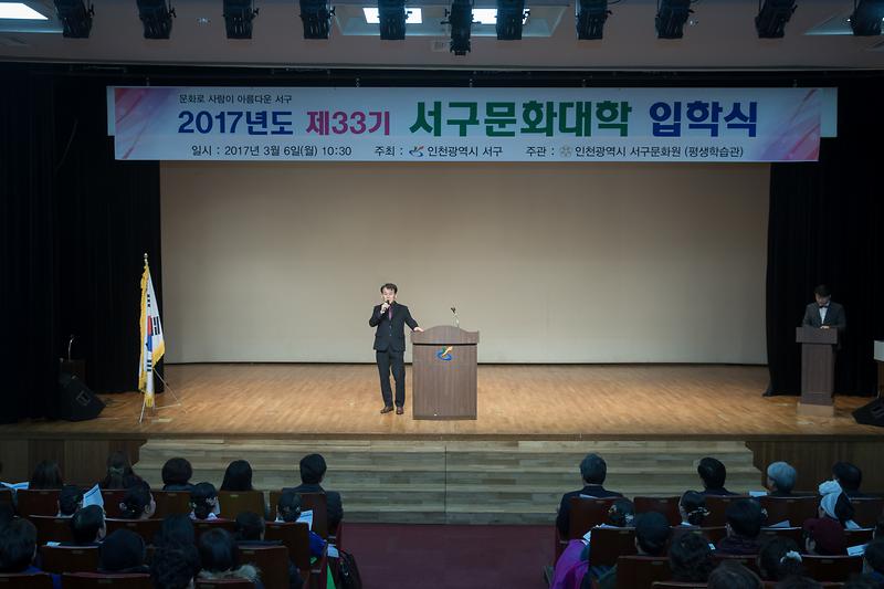 제33기_서구문화대학_입학식2.jpg 이미지