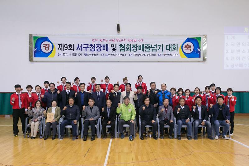 제9회 서구청장배 및 협회장배 줄넘기대회 사진