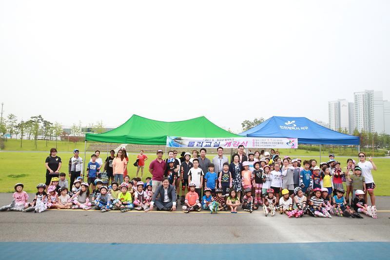 2017년도 유.청소년 방학특강 롤러교실 사진