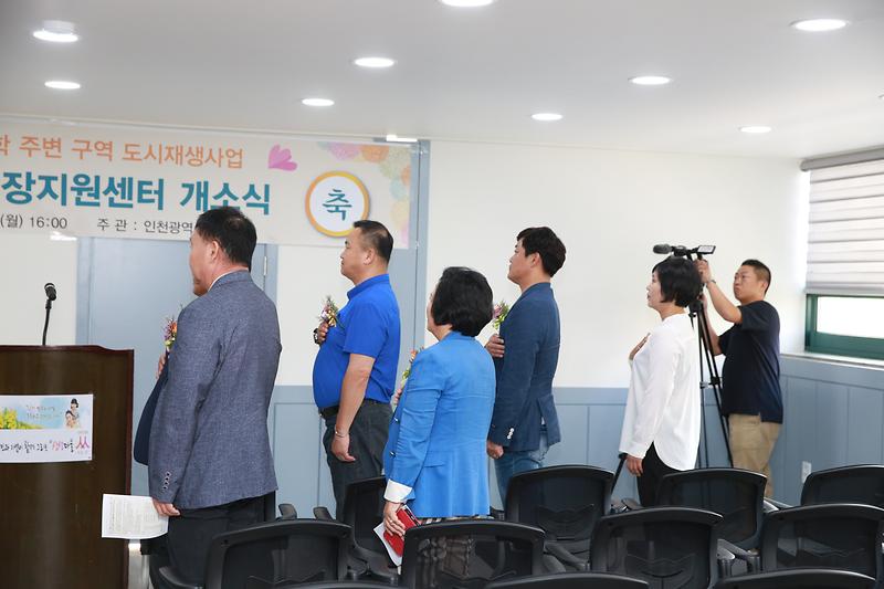 SK인천석유화학_주변도시재생사업_현장지원센ㅌ_개소식(2017.9.18.).jpg 이미지