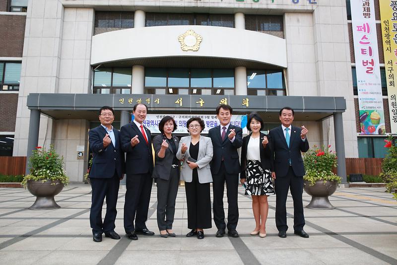 의장협의회_월례회의(2017.9.29.)3.jpg 이미지