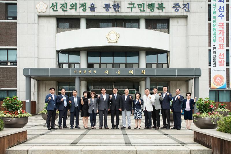 제7대 의회 개원 3주년 기념 사진 촬영 사진