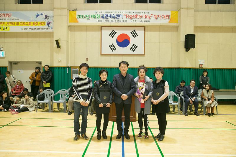제8회 국민체육센터 Together Day 행사 사진