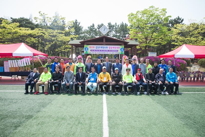 제12회 검단5개 향우회 합동체육대회 사진