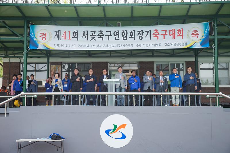 제41회 서곶축구연합회장기 축구대회 사진