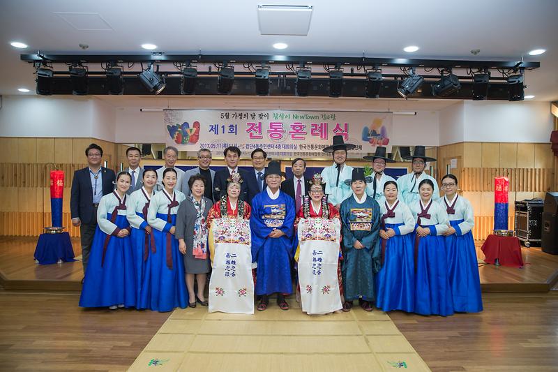 5월 가정의날 맞이 참살이 뉴타운 검사랑 제1회 전통혼례식 사진