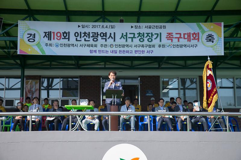 제19회 인천광역시 서구청장기 족구대회 사진