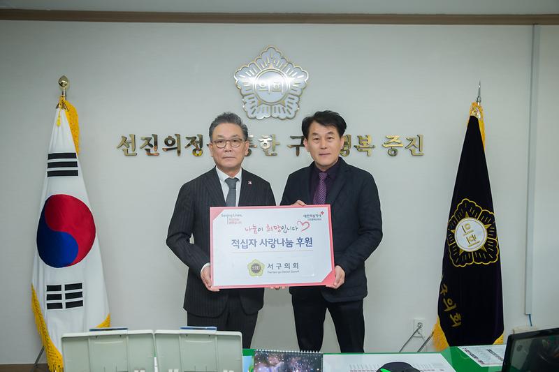 2017년도 적십자 특별회비 전달 사진