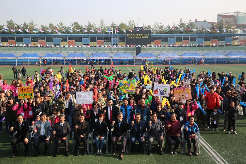 2017년 서구청장배 유소년 가족 전통놀이 한마당 사진