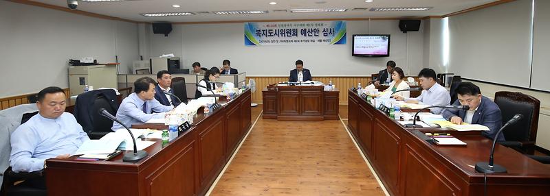 제226회 정례회 기간중 [복지도시위원회 예산안 심사]  사진