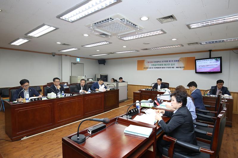 제226회 정례회 기간중  [기획총무위원회 예산안 심사]  사진