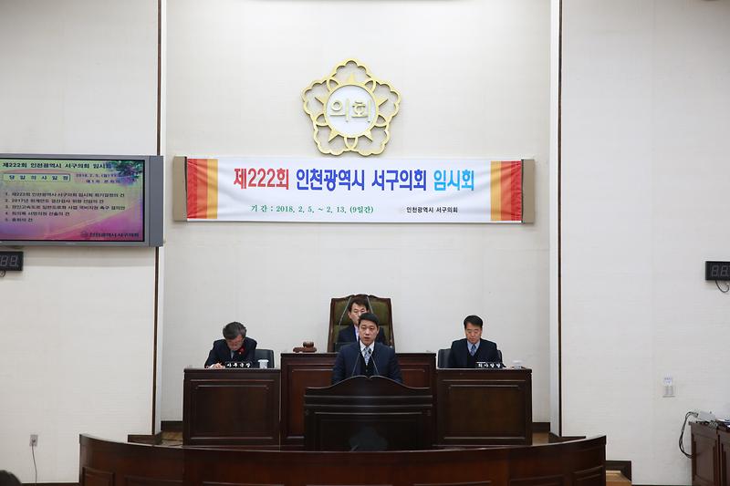 　　　　　　　경인고속도로 일반도로화 국비 지원 촉구 결의안 이미지