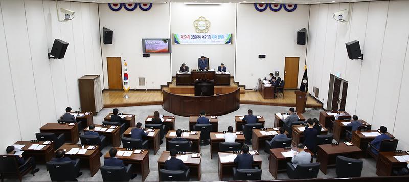 제226회 인천광역시 서구의회 제1차 정례회 개회 사진
