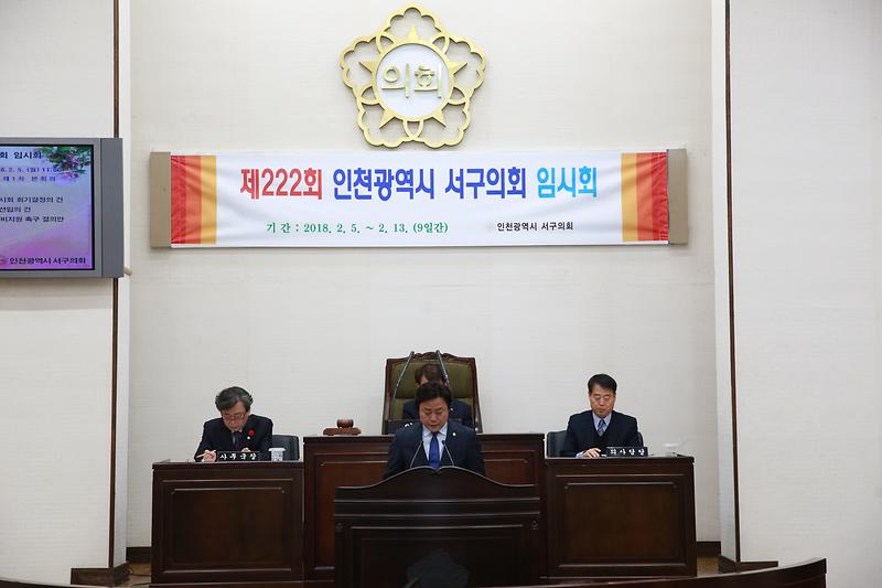 　　　　　　　의정자유발언-천성주 의원 이미지