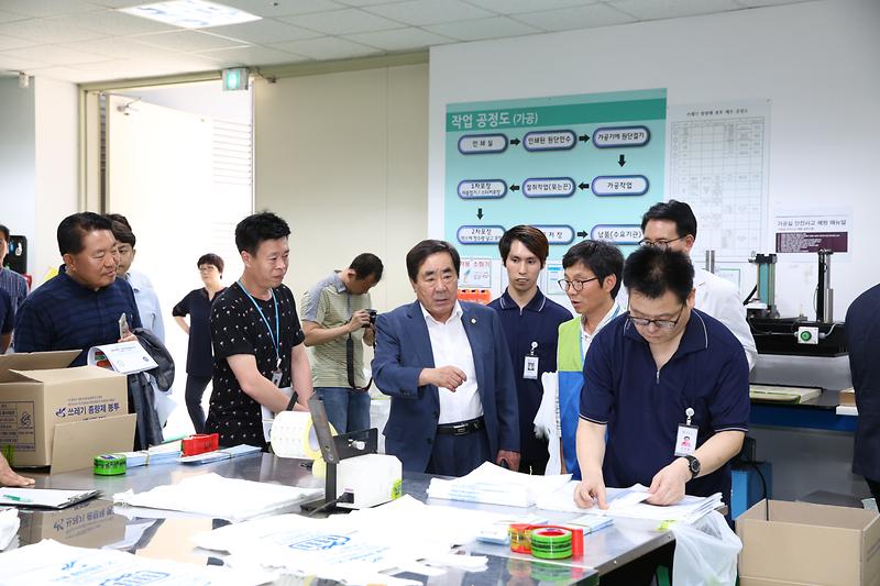 기획총무위원회 시설관리공단 방문 이미지