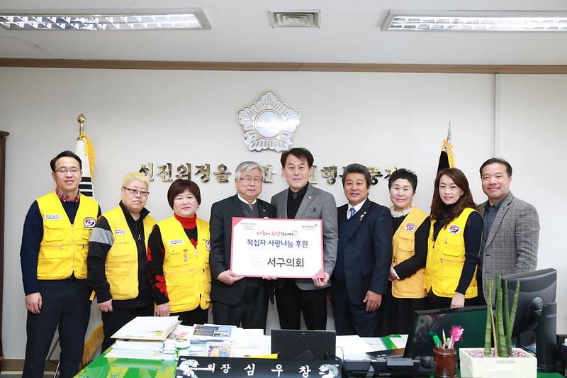 2018년도 적십자 특별회비 전달식 사진