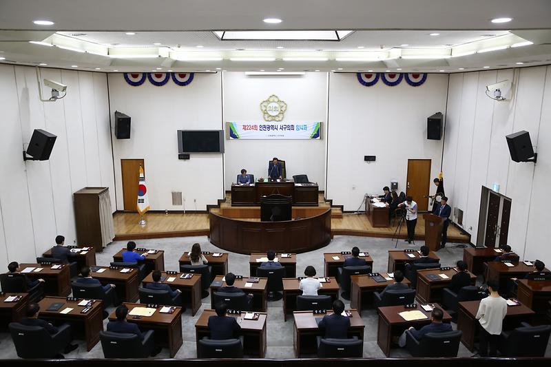 제224회 임시회 (1차본회의) 사진