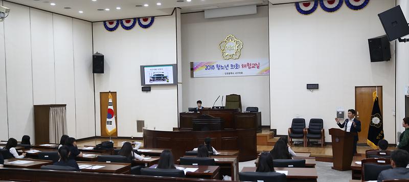 견학 및 체험 프로그램 운영 참여학생 격려 ( 정인갑 의원) 이미지
