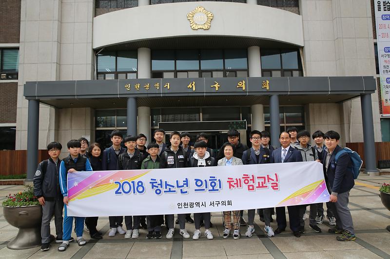 제물포중학교 의회 견학 사진