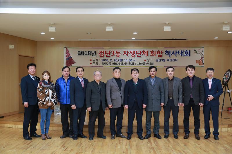 검단3동 척사대회 사진