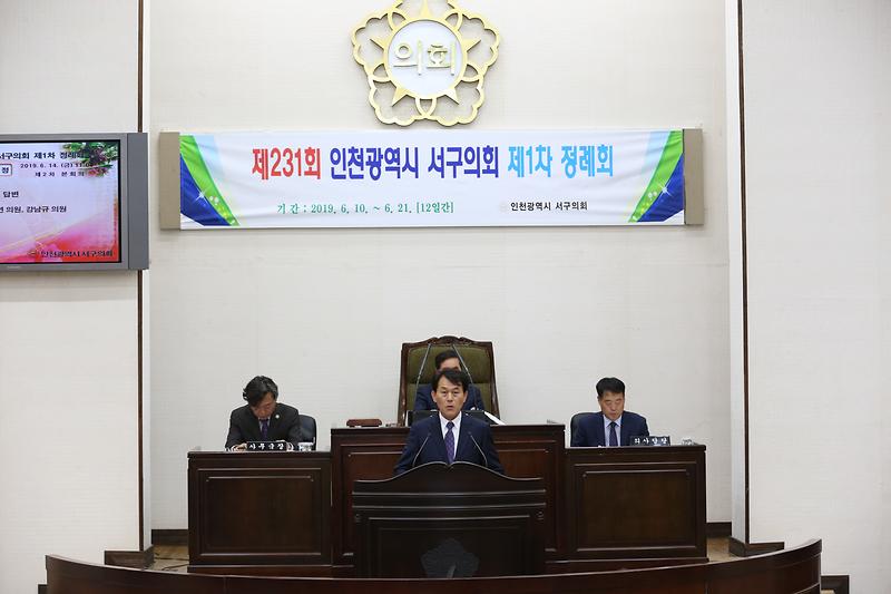 심우창 의원 - 구정에 관한 질문 및 답변  사진