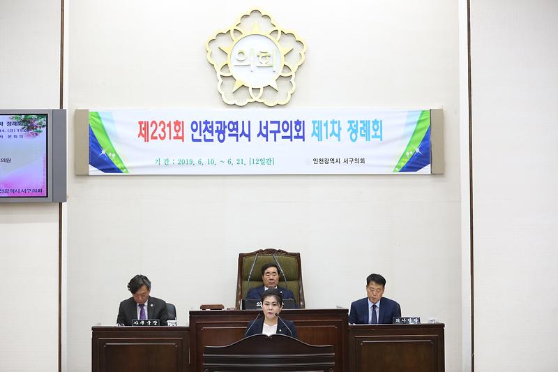 김미연 의원 - 구정에 관한 질문 및 답변  이미지