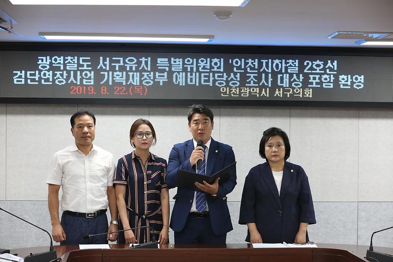 2019.8.22 김명주 의원, 이의상 의원, 최은순 의원, 김이경 의원 사진