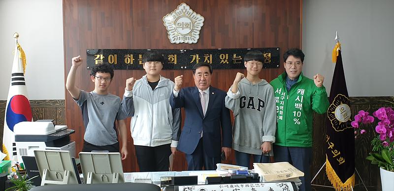 서구의회 견학(가좌고등학교 학생 및 교사) 사진