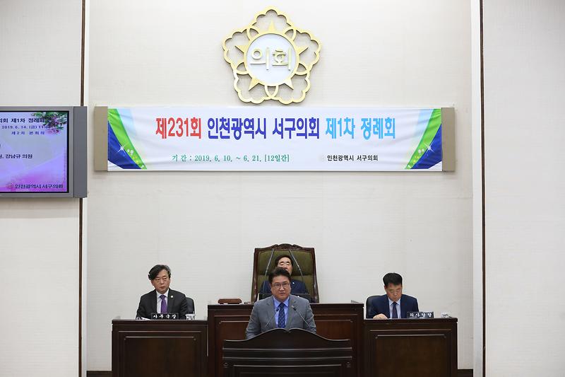 강남규 의원 - 구정에 관한 질문 및 답변  이미지