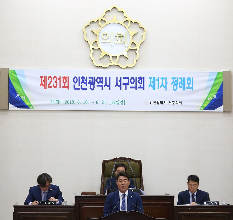 제3기 신도시 건설 발표에 따른 [검단신도시 활성화 대책 촉구 결의안 채택]  이미지