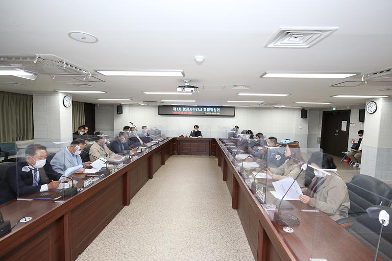 제240회 제1차 행정사무감사특별위원회(2020.10.21. ) 사진